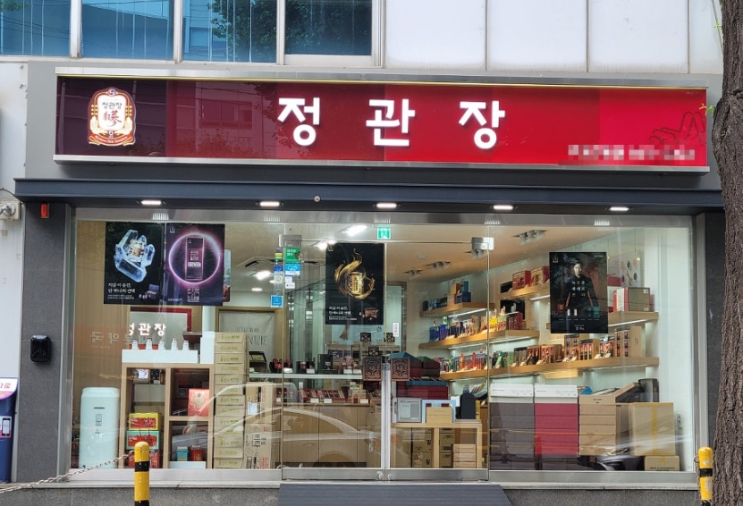 정관장 4억매출 고정비 매우 저렴한 신형 양도양수창업 매장 전경