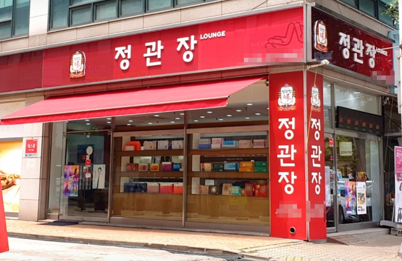 충북 충주시 10억매출 정관장 순수익 좋은 양도양수 창업정보 매장