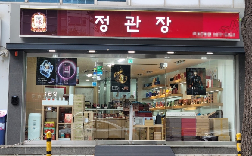 정관장 창업비용 5억초반 초고수익 정관장 양도양수창업 매장