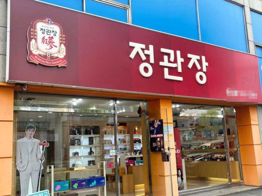 정관장 5억매출 창업비용 2억미만 고수익 인수창업정보 매장