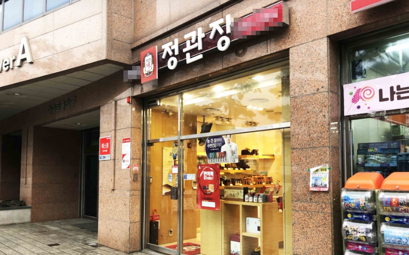 정관장 연 3억 7천매출 창업비용 1억초반 매장 전경
