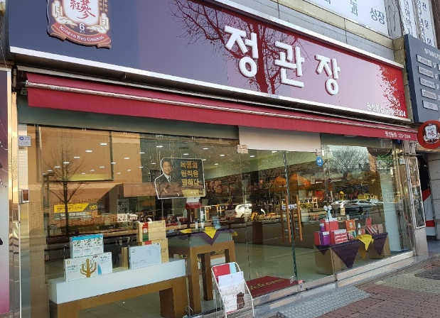 연매출10억,고수익 정관장 인수/창업/양도양수 매장