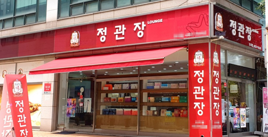 전국 TOP 매출 정관장 인수/창업/양도양수 매장