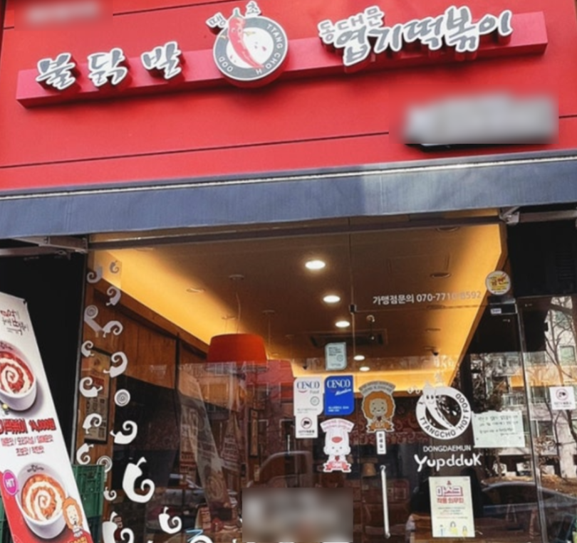 주거밀집 엽기떡볶기창업 월8,400매출 인수가능 매장 전경
