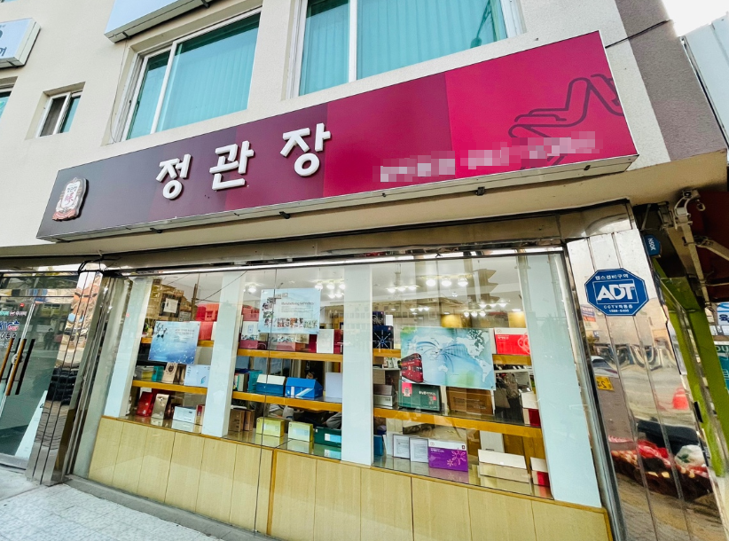 평생창업 정관장창업 월1,280수익 양도양수 매장 전경