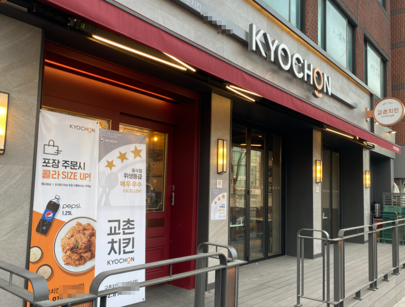 역세권 교촌치킨창업 월매출 1억8천만 인증매장 매장