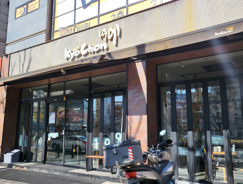 월1,670수익 교촌치킨창업 싸게 판매합니다 매장 전경