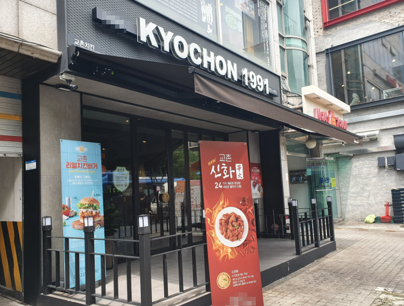 월8,400 파는 교촌치킨창업 고수익 인수매장 매장