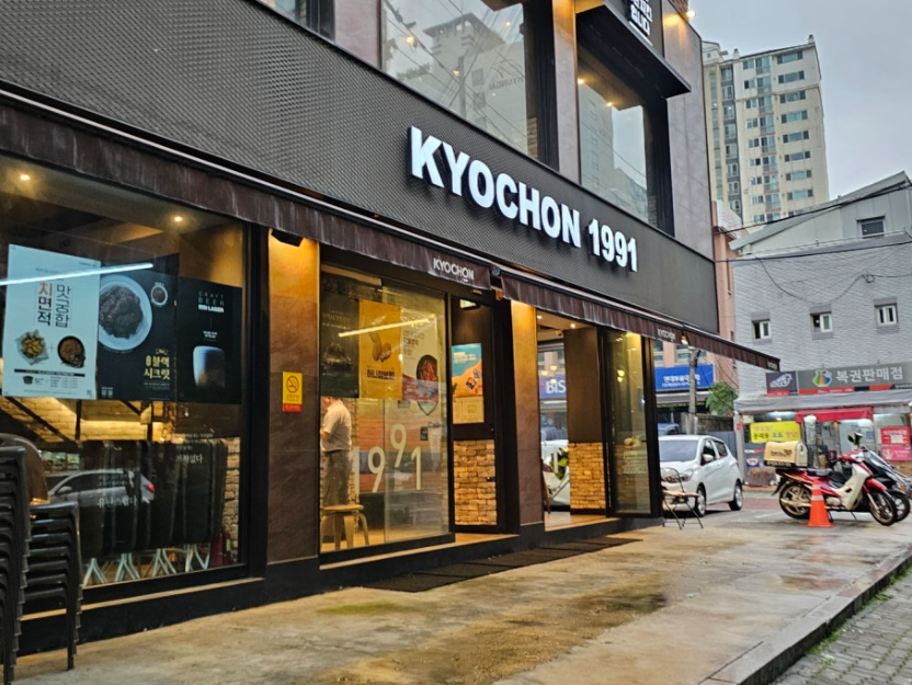 월2,000이상 법니다 교촌치킨창업 신도시밀집상권 매장