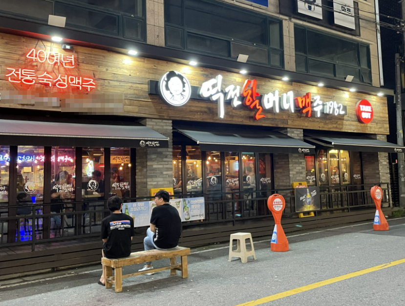 풀오토운영 역전할머니맥주창업 월1,000수익 매장 전경