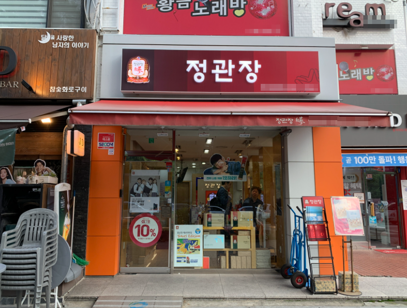 연매출 4억5천만 정관장창업 평생창업 하세요 매장 전경