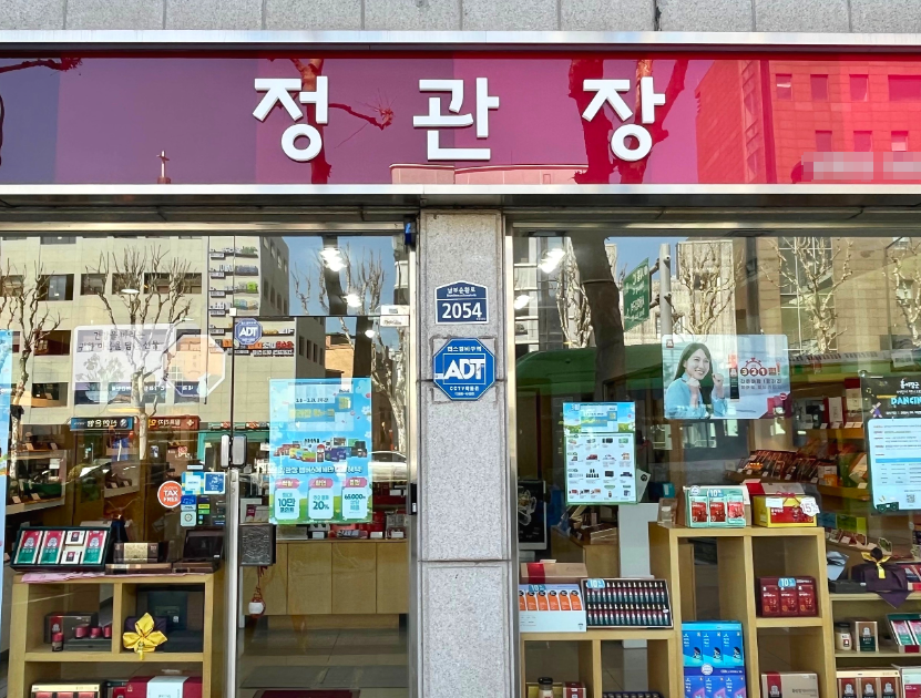 시세대비 싸게팝니다 평생운영 정관장창업 매장 전경