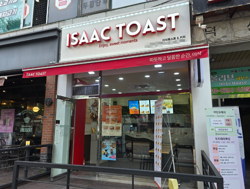 싸게 판매하는 이삭토스트창업 풀오토윤영 매장 전경