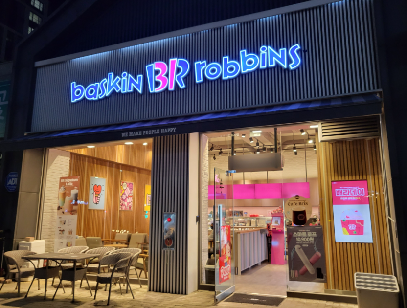 카페형 베스킨라빈스창업 풀오토 바로 인수가능매장 매장 전경