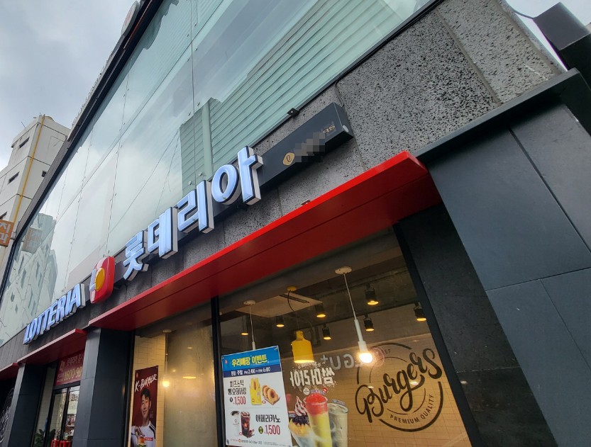 신도시상권 롯데리아창업 고수익 인수매장보세요 매장
