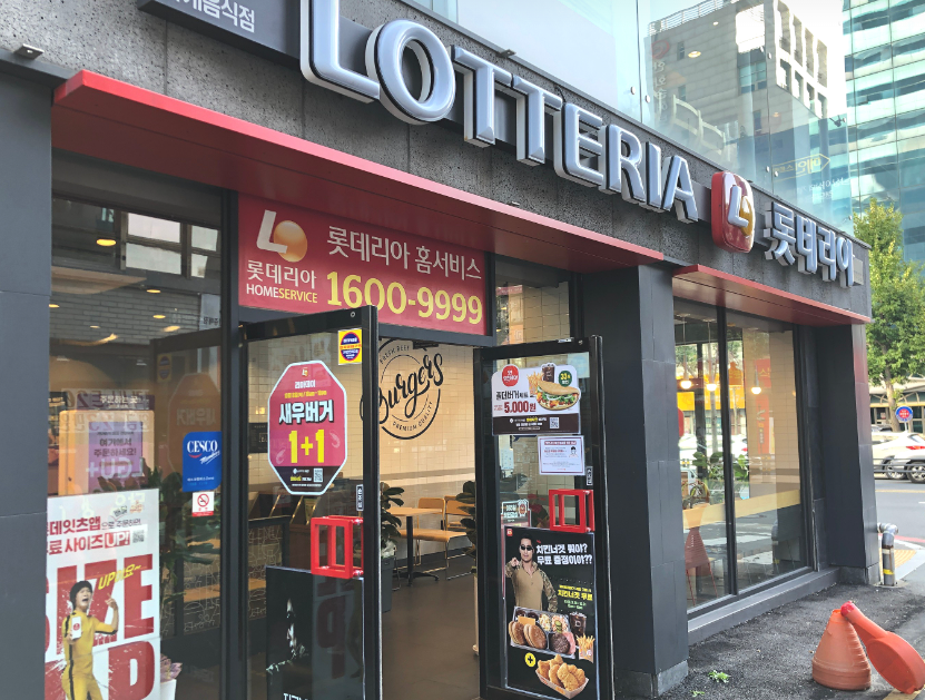 유동인구 많아요 롯데리아창업 풀오토운영중 매장 전경