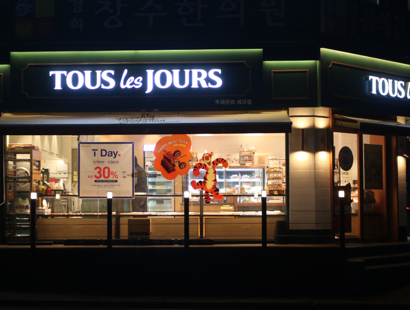 초고수익 뚜레쥬르창업 카페형가맹점 최고급매장 매장
