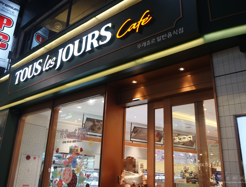 유명역세권 뚜레쥬르창업 풀오토 카페형 양도양수 매장