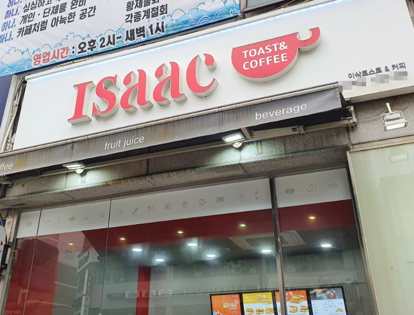 소자본창업은 이삭토스트 양도양수 고수익인증 매장 전경