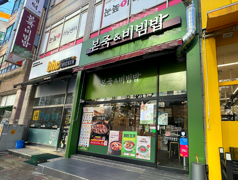 월매출5,950만원 본죽창업 고수익인증 매장