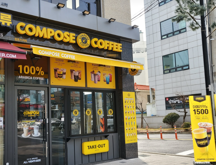 유명상권 컴포즈커피창업 고수익인증 양도양수 매장 전경