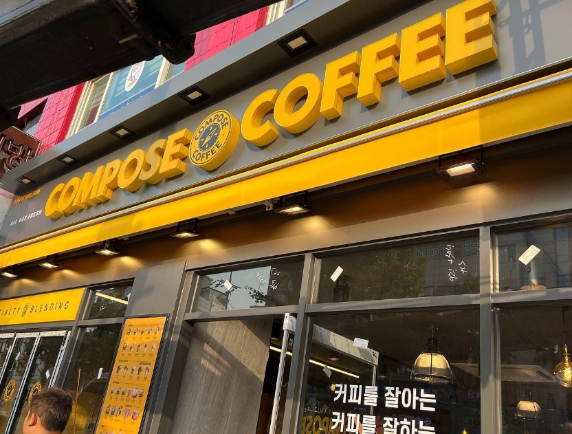 인구밀집지역 컴포즈커피창업 고수익양도양수 매장 전경