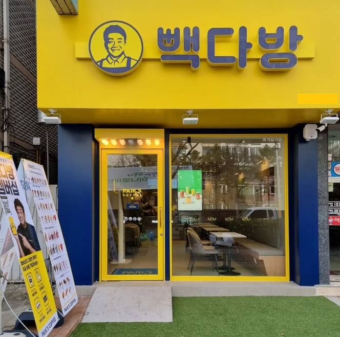 유명시장상권 뺵다방창업 풀오토운영 양도양수 매장 전경