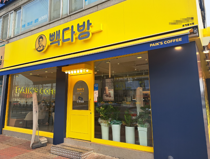 거래임박 역세권 빽다방창업 소자본 양도양수 매장 전경