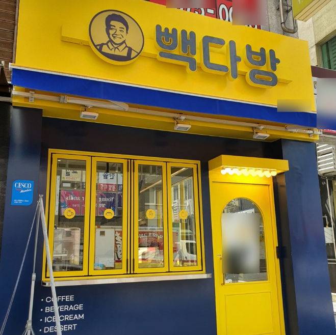 거래임박 뺵다방창업 고매출 양도양수 매장 전경