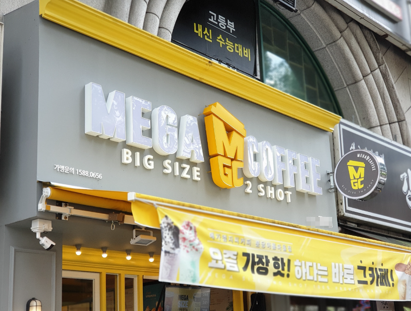 신도시 대단지초입 메가커피창업 고매출 양도양수 매장 전경