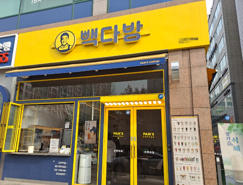 거래임박매장 빽다방창업 역세권 인수매장정보 매장 전경