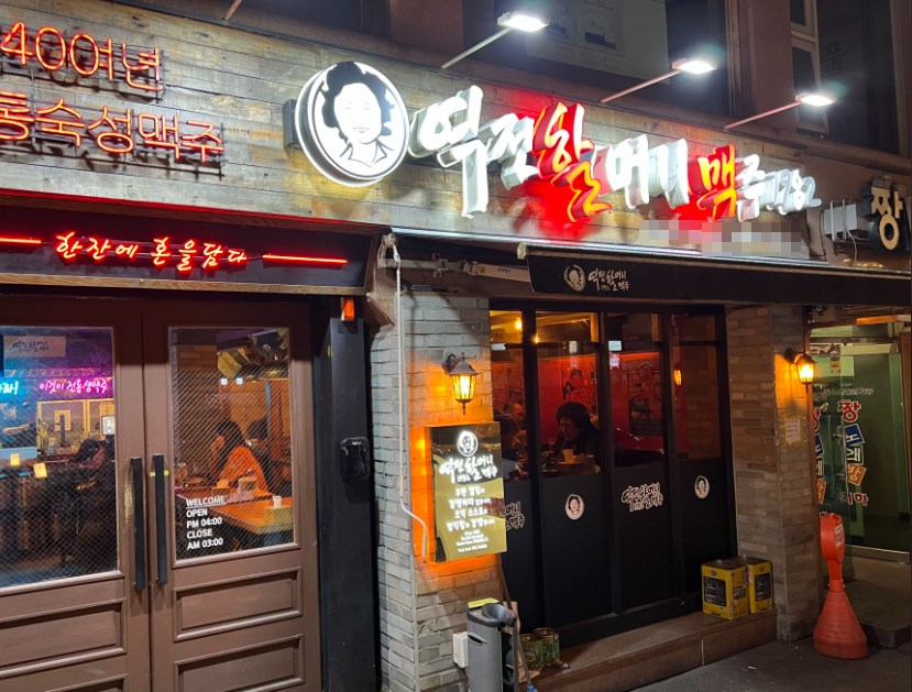 소자본창업 역전할머니맥주 풀오토 고매출 매장 전경