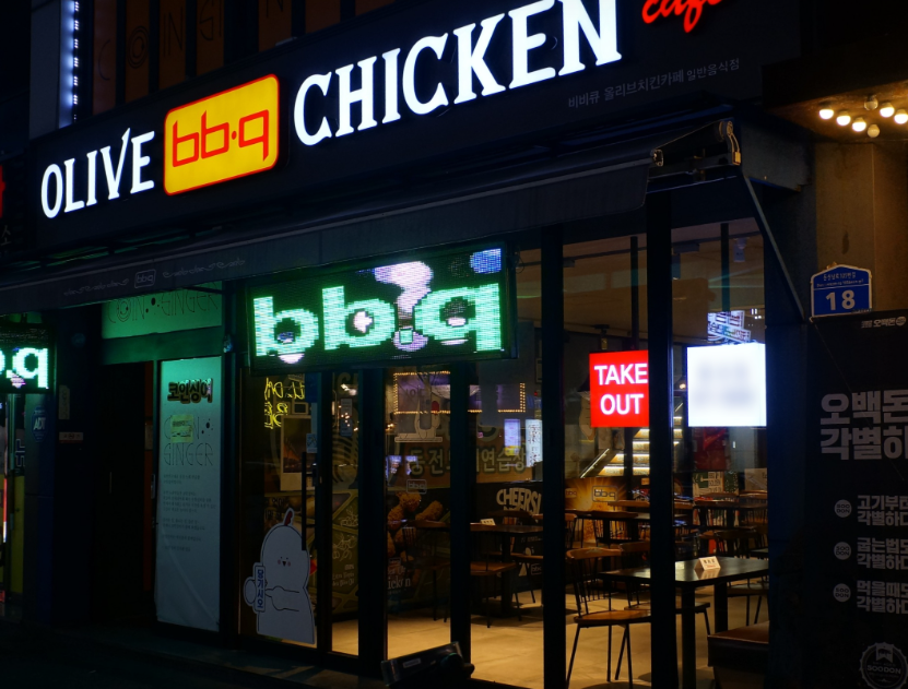 최상급 BBQ치킨창업 월매출8,900 인증매장 매장 전경