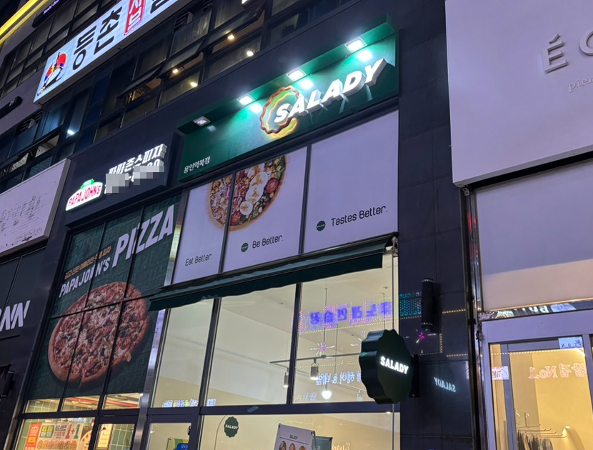 거래임박 신도시 샐러디창업 월매출3,700만 매장 전경
