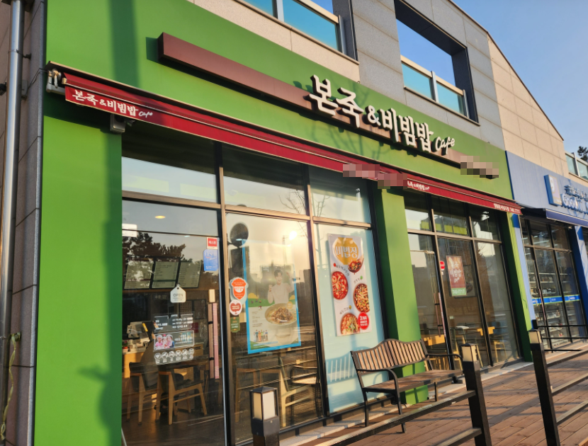 전국최상급 본죽창업 월매출6,000 양도양수 매장