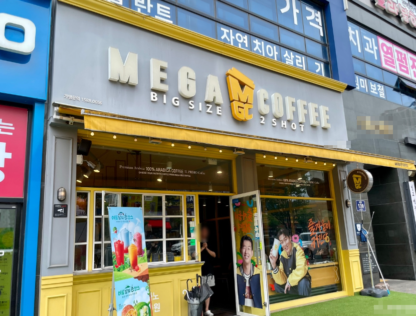 거래임박 역세권 메가커피창업 월매출4,000 인증 매장 전경