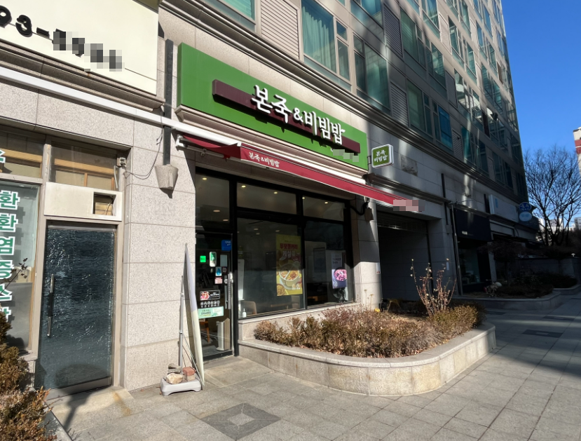 월매출5,300 본죽창업 상위급 가맹점 양도양수 매장 전경