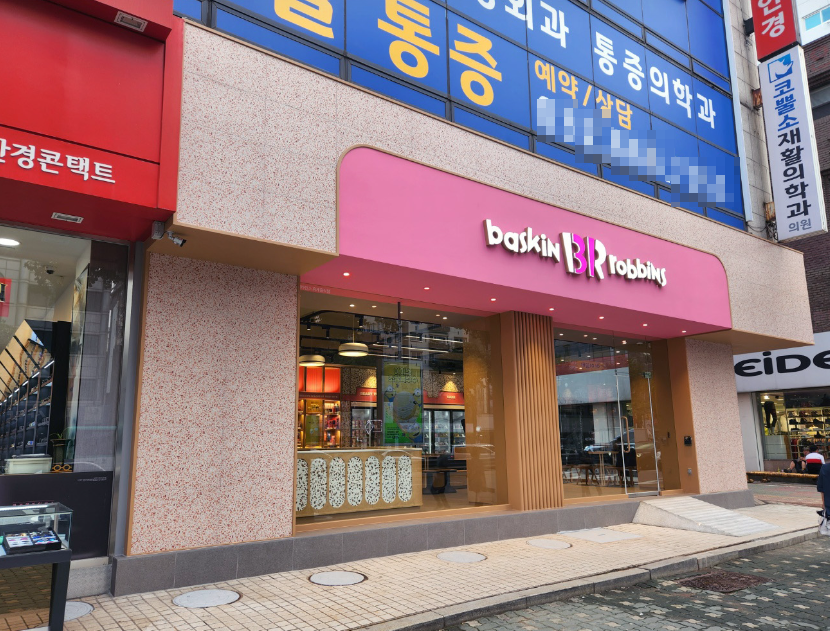 월매출4,300 베스킨라빈스창업 카페형 최신형 매장 전경
