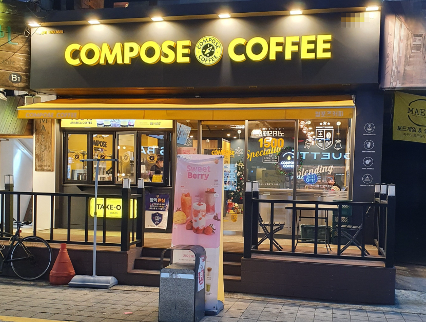 역세권상업지역 컴포즈커피창업 월1,000수익 매장 전경