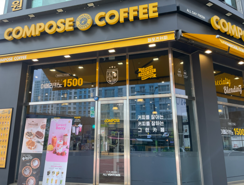 유명먹자 컴포즈커피창업 풀오토 800수익 매장 전경