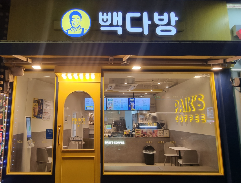 거래임박 극소자본 빽다방창업 700수익인증매장 매장 전경