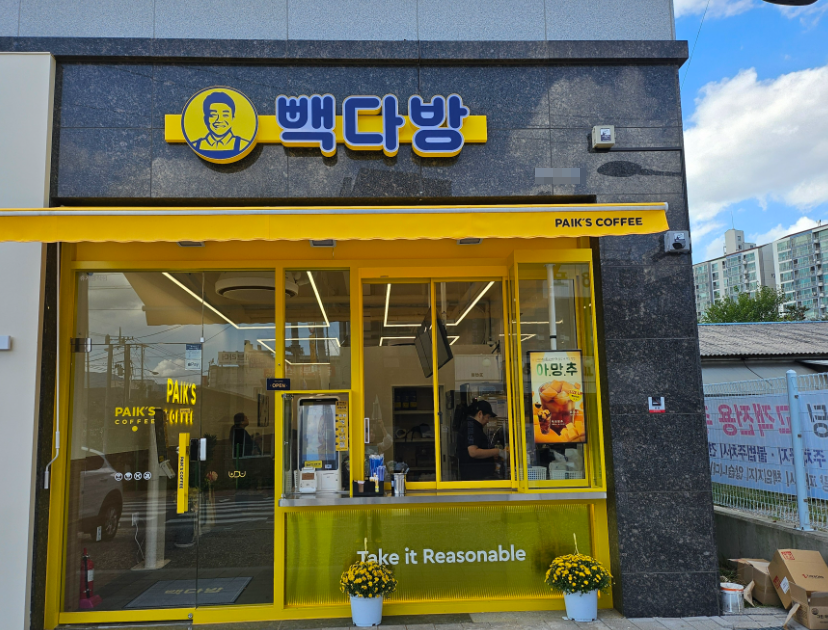 월매출4,200 빽다방창업 1,200수익 인증매장 매장