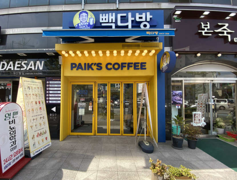 월매출4,000 빽다방창업 거래임박 고수익매장 매장