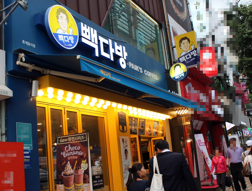 거래임박 최상급 조건 빽다방창업 1,300수익 매장