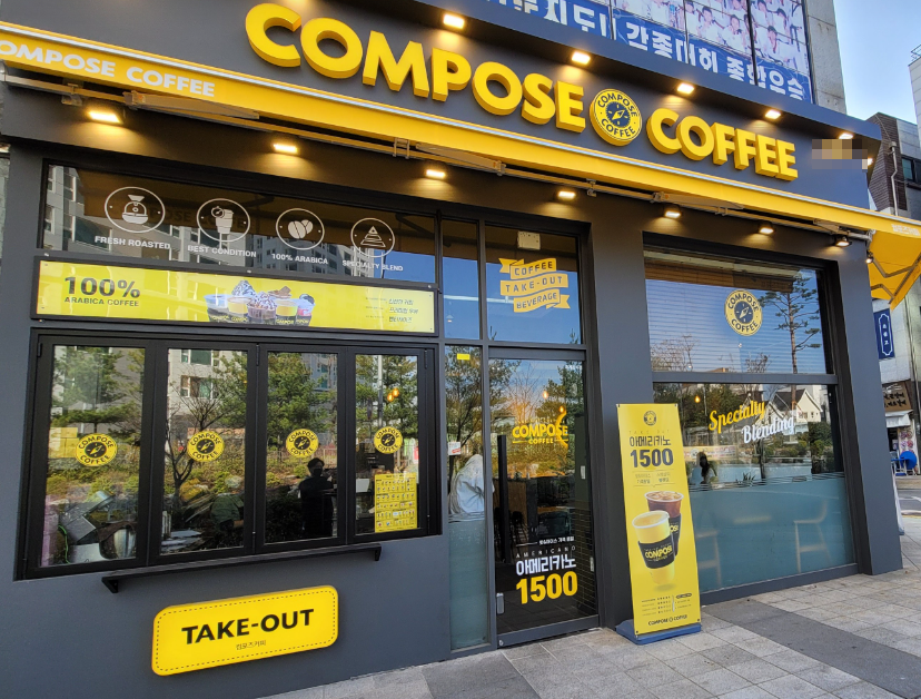 사거리 코너자리 컴포즈커피창업 월3,900매출 매장