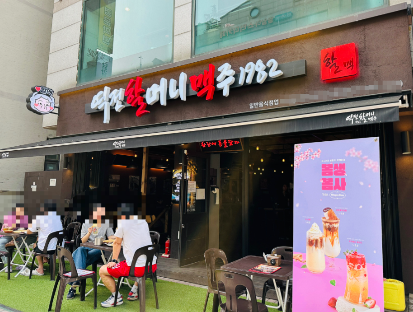역세권유흥상권 역전할머니맥주창업 4,600매출인수 매장
