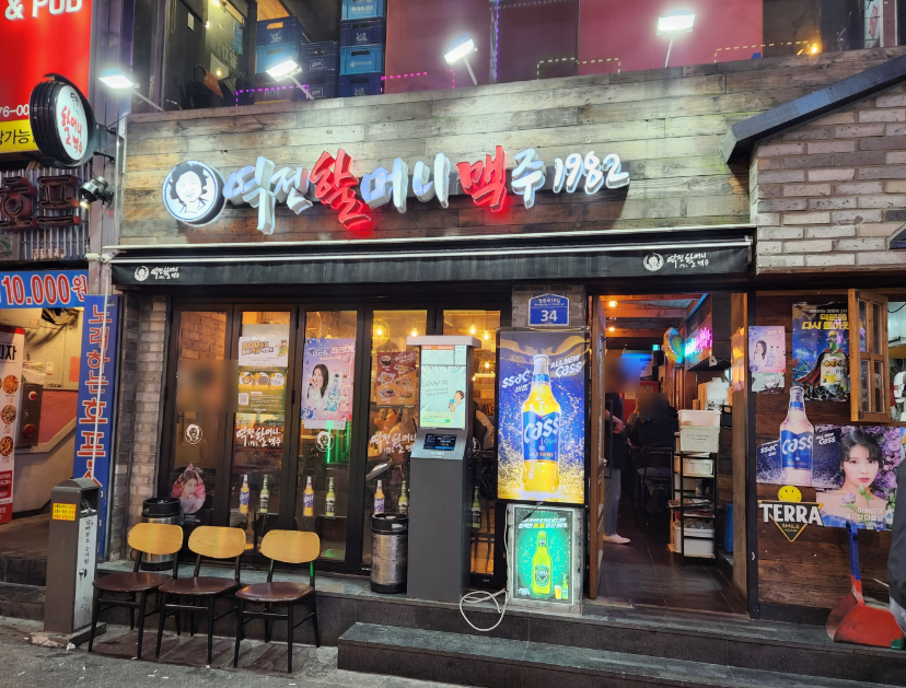 유명백화점상권 역전할머니맥주창업 4,650매출 매장