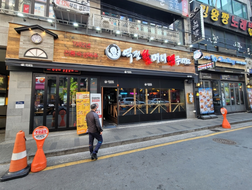 유명먹자 메인자리 역전할머니맥주창업 1,300수익 매장