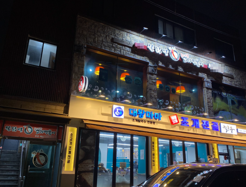 월메출 1억1천 카페형 엽기떡볶이창업 유명먹자상권 매장 전경