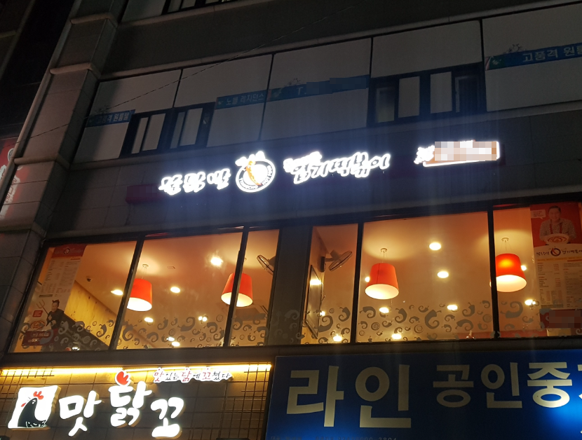 오피스/역세권 엽기떡볶이창업 월매출1억2천만원 매장